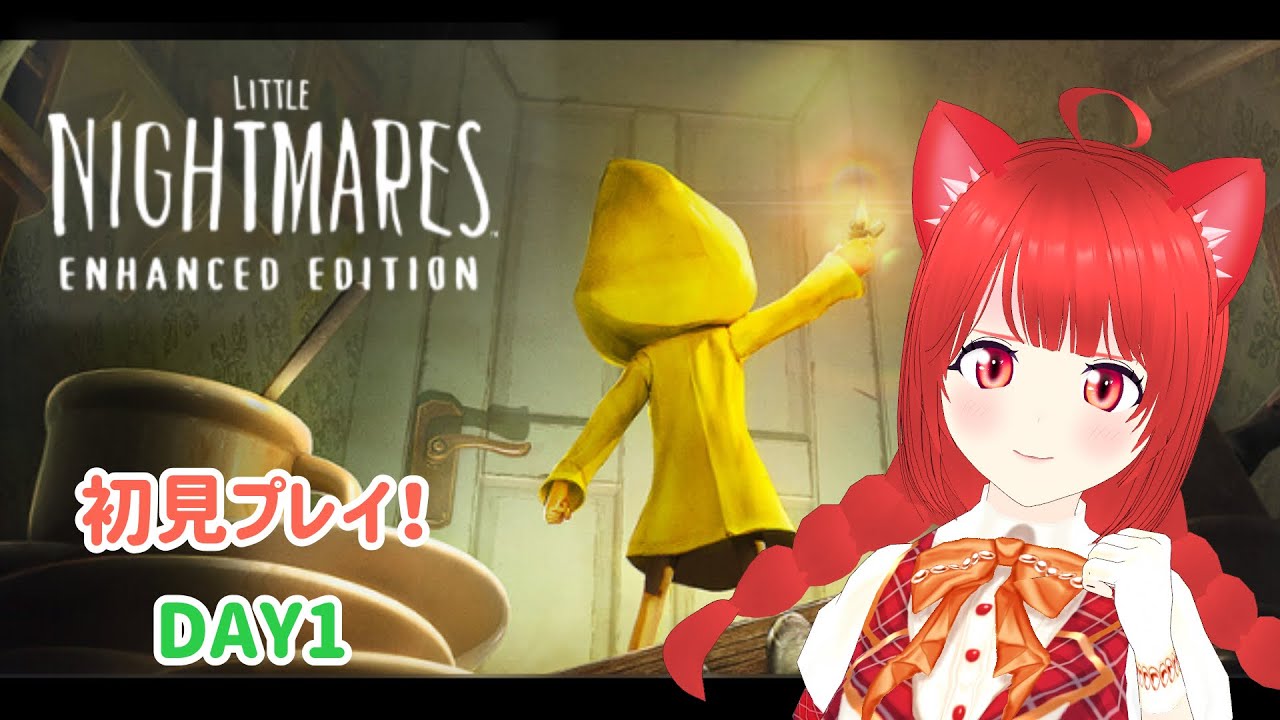 【※ネタバレあり】LITTLE NIGHTMARES-リトルナイトメア- 初見プレイ!#1【新人Vtuber】