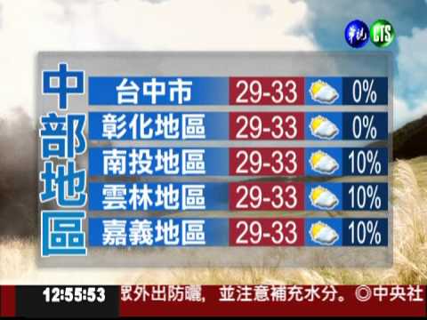 2012.05.24 華視午間氣象 謝安安主播