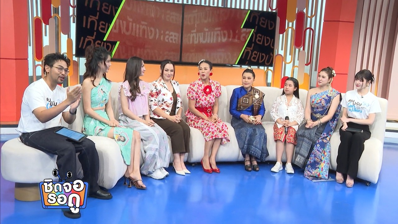 นักแสดง บ้านนางรำ นำพวงมาลัยรดน้ำขอพรผู้จัด เนื่?