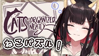 [Vtub] Neo-Porte 緋月ゆい CatsOrganizedNeatly
