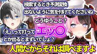 【おれあぽてぇてぇ】注意をするも橘ひなのの予想外の返答で一瞬フリーズするかみと【ぶいすぽ/切り抜き】