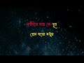 Prem Boro Madhur Karaoke With Lyrics// প্রেম বরো মধুর কারাওকে//  Kishore Kumar Ban