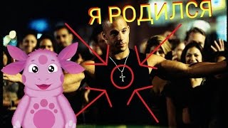 ФОРСАЖ 8 - РУССКИЙ ТРЕЙЛЕР(2017) ЛУНТИЙСКИЙ ДРИФТ