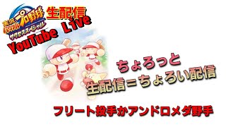 【サクスペ】ちょろ生～のんびり生配信～