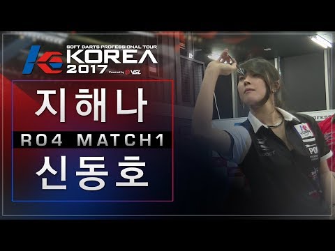 Haena Ji vs Dongho Shin - Ro.4 Match1 - Dartslive KOREA 2017 STAGE 3 DAY4