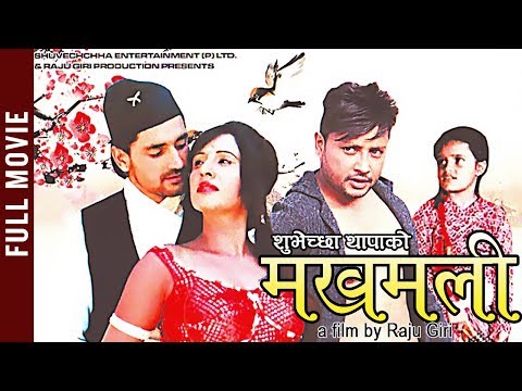 Watch Makhamali