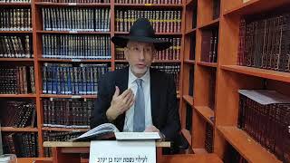 Ben Ich Haï 2 Une prière parfaite.Pour l élévation de l'âme de Annie Rahel bat Sarah zal