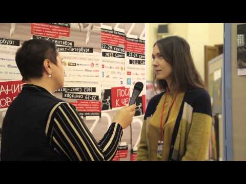 Дневник фестиваля   день третий  Интервью Мария Васюкова