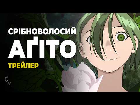 Мічітоші Секі - відео обкладинка