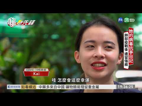 病毒攻擊性強 肺部「疫」戰留後遺症