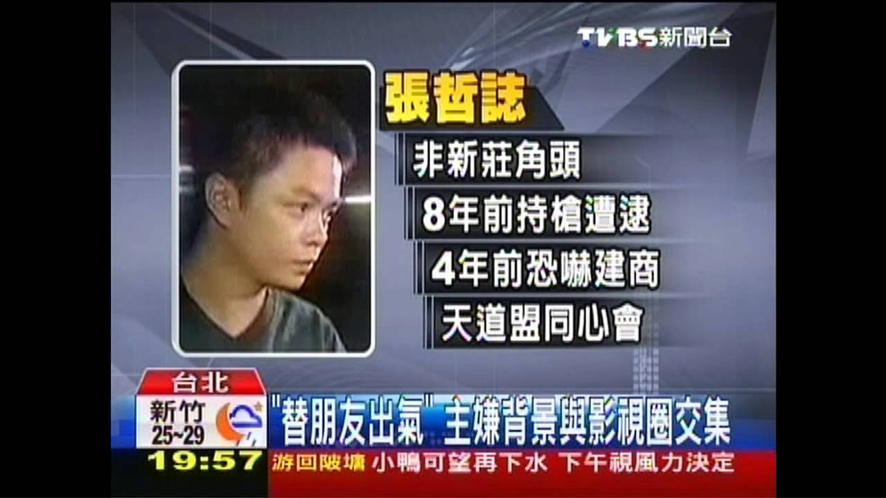 偷襲4嫌落網 警將約談藝人蕭敬騰