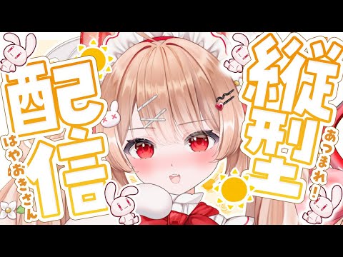 【縦型配信】朝活雑談🔆あつまれ!はやおきさん🔆#フレリアランヴェルセ #朝活 #shorts