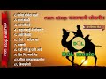 Non stop राजस्थानी सुपरहिट लोकगीत | non stop Rajasthani folk song mashup | o
