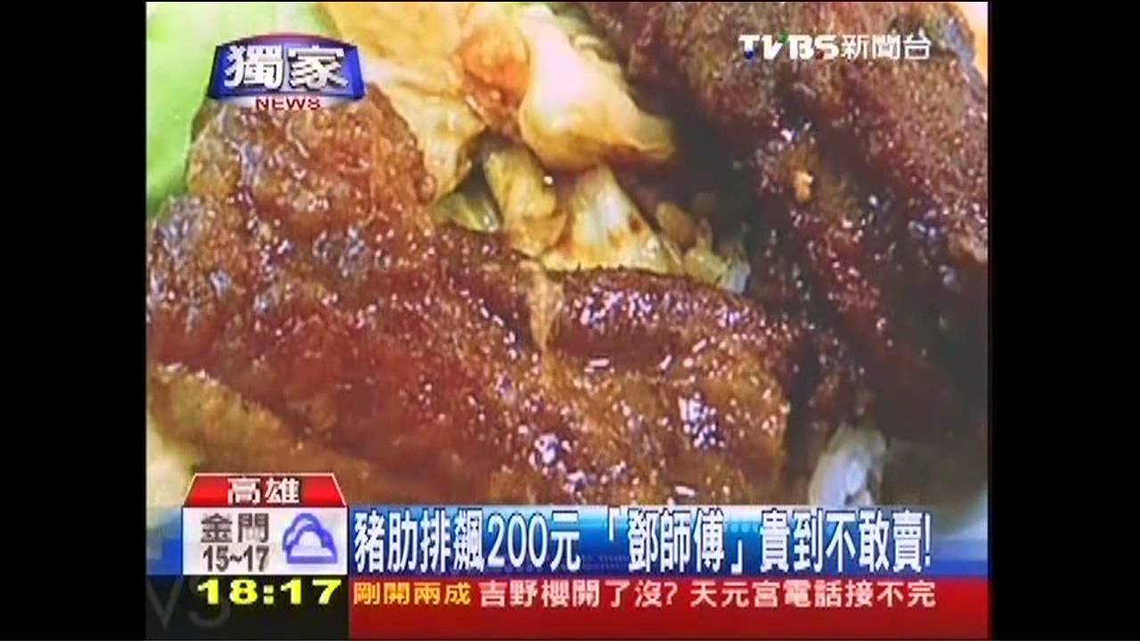 〈獨家〉豬肋排飆200元　「鄧師傅」貴到不敢賣！