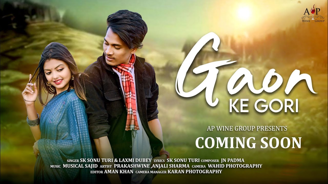 Gaon ke Gori || new nagpuri song 2023 || coming soon video || prakashwine & Anjali