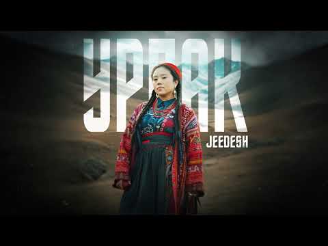 Jeedesh-Урпак