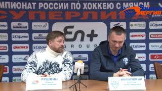 Пресс-конференция Е.А. Иванушкина и А.А. Рушкина