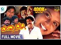Bevu Bella Kannada Full Movie Jaggesh Ragini Lokesh A2 Movies