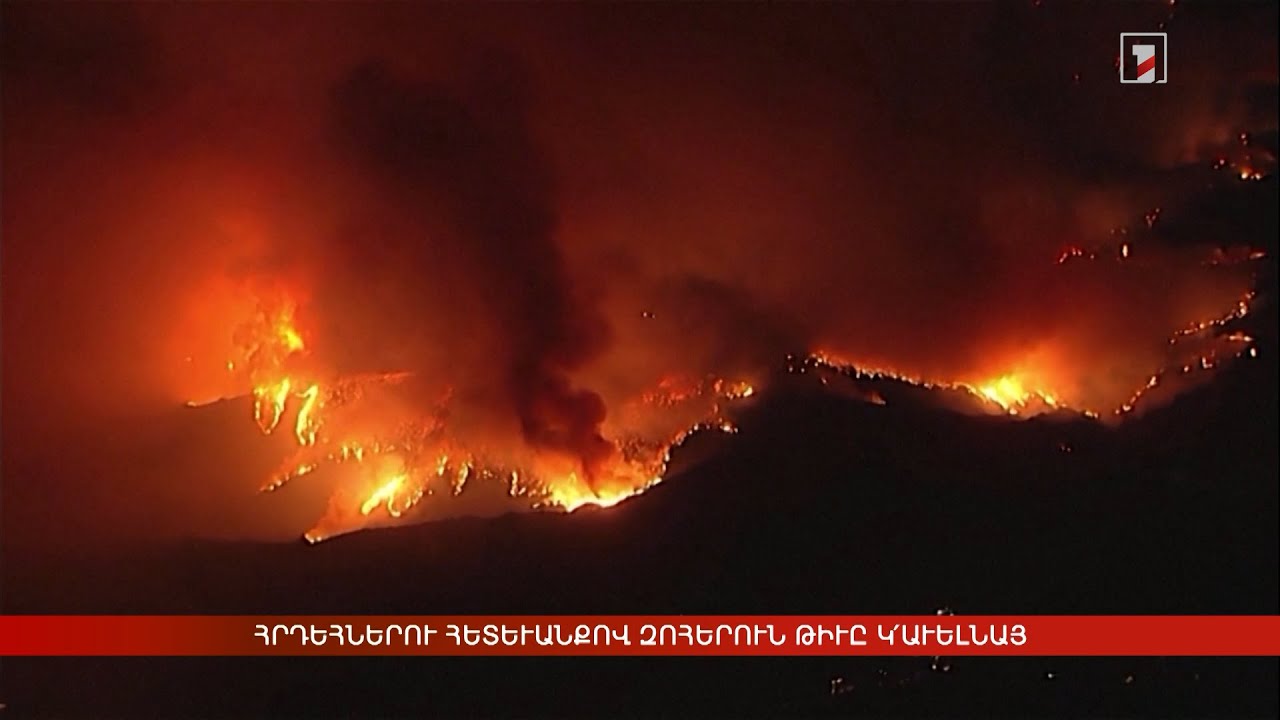 Արևմտահայերէն լուրեր. 14 Յունուար. 2025