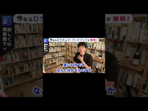 星ひとみさんと占い師にブチギレ※〇〇に謝れ！！【メンタリストDaiGo切り抜き】#shorts