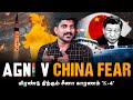 Agni V மிரட்டல் | China Spy Ship vs Agni 5 | K-4 SLMB India NOTAM | Tamil | TP