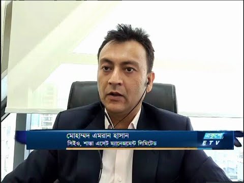 ETV Business || মোহাম্মদএমরান হাসান-সিইও, শান্তা এসেট ম্যানেজমেন্ট লিমিটেড। |