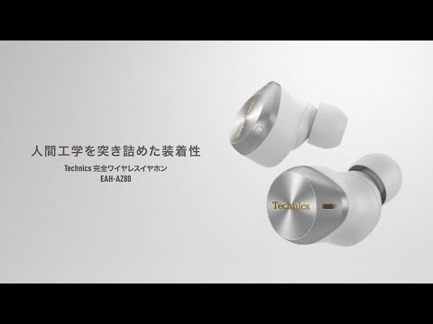 Technics EAH-AZ80 中古 12,000円 | ネット最安値の価格比較 プライス