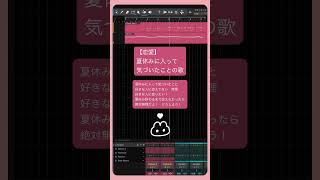 【恋愛】夏休みに入って気づいたことの歌 feat.初音ミク #Shorts #kawaii