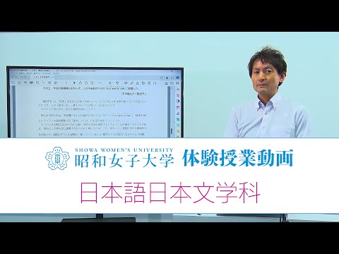 2024体験授業　日本語日本文学科②