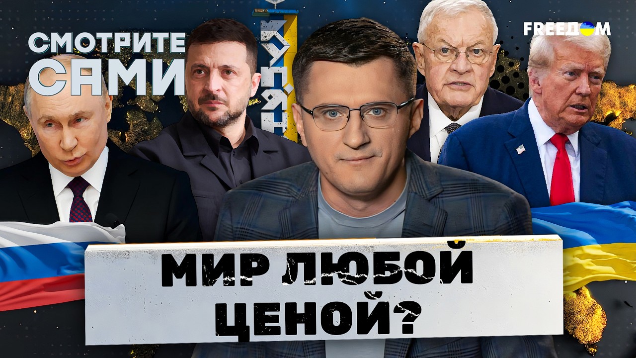 Украина ГОТОВА ВЫВЕСТИ войска с Донбасса? Заявление СОВЕТНИКА Путина. Трамп 