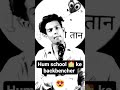 Hum School Ke Backbencher Video Share Status Trending Instagram Attitude Oye Shayari