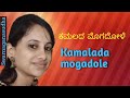 Kamalada Mogadole Hosa Ithihaasa Kannada Devotional Song