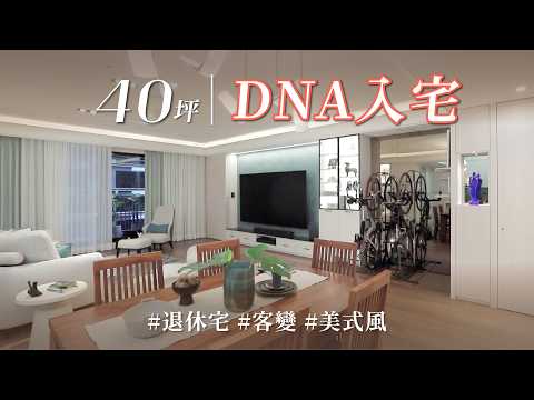 一看就知道屋主是做什麼的？！ 從吊燈、風扇到專屬制服吊掛位，她用設計把機師的DNA偷偷藏進自家裡！