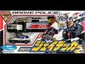 J Decker Police Combination J Decker Brave Police J Decker Nostalgic Video