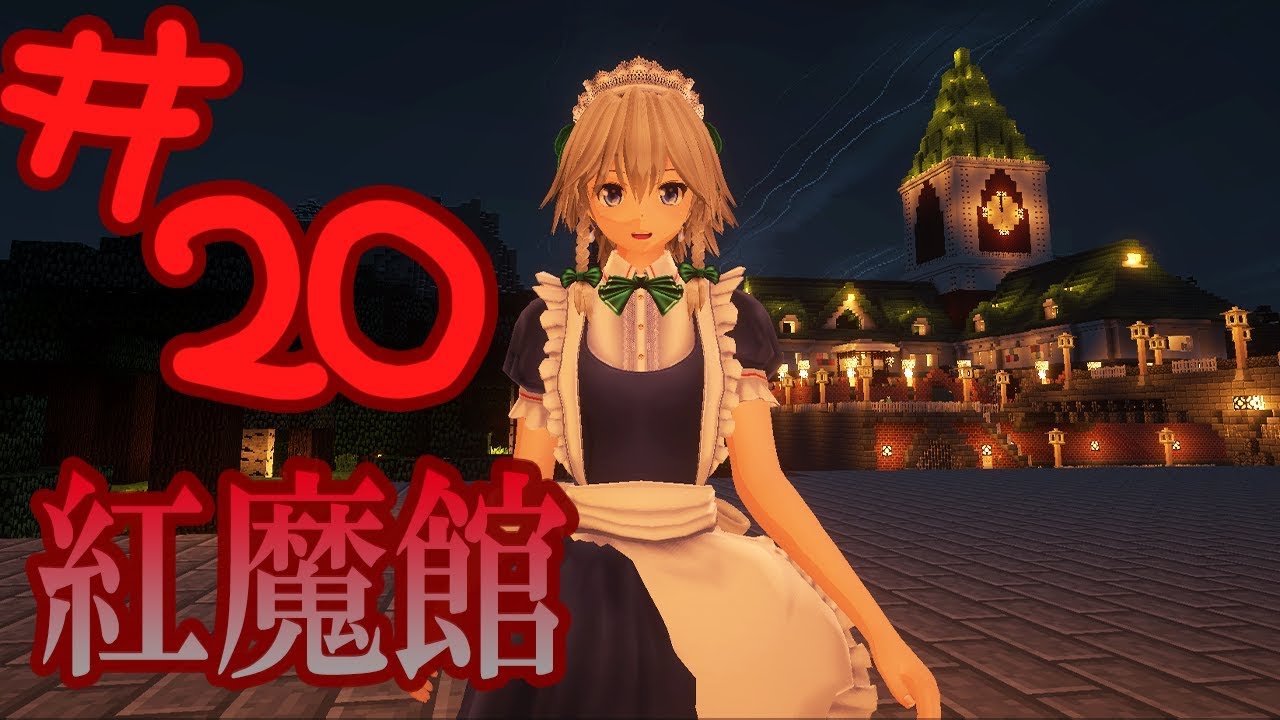 霊夢と魔理沙がマイクラにログインしました。#20【ゆっくり実況】【Minecraft】【CustomSteve】