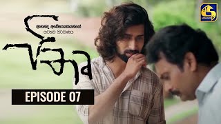 පිතෘ || PITHRU || Episode 07 || 19th March 2022 preview image