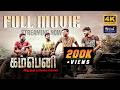 Company Tamil Super Hit Full Movie Latest Tamil Movies Tamil Full Movie HD Pandi Murugesan