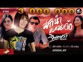 มักนำแหน่เด้อ ມັກນຳແນ່ເດ จินตหรา พู�