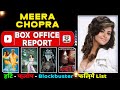 meera chopra all movies verdict 2005-2022 l meera chopra all hit & flop films name list year wise