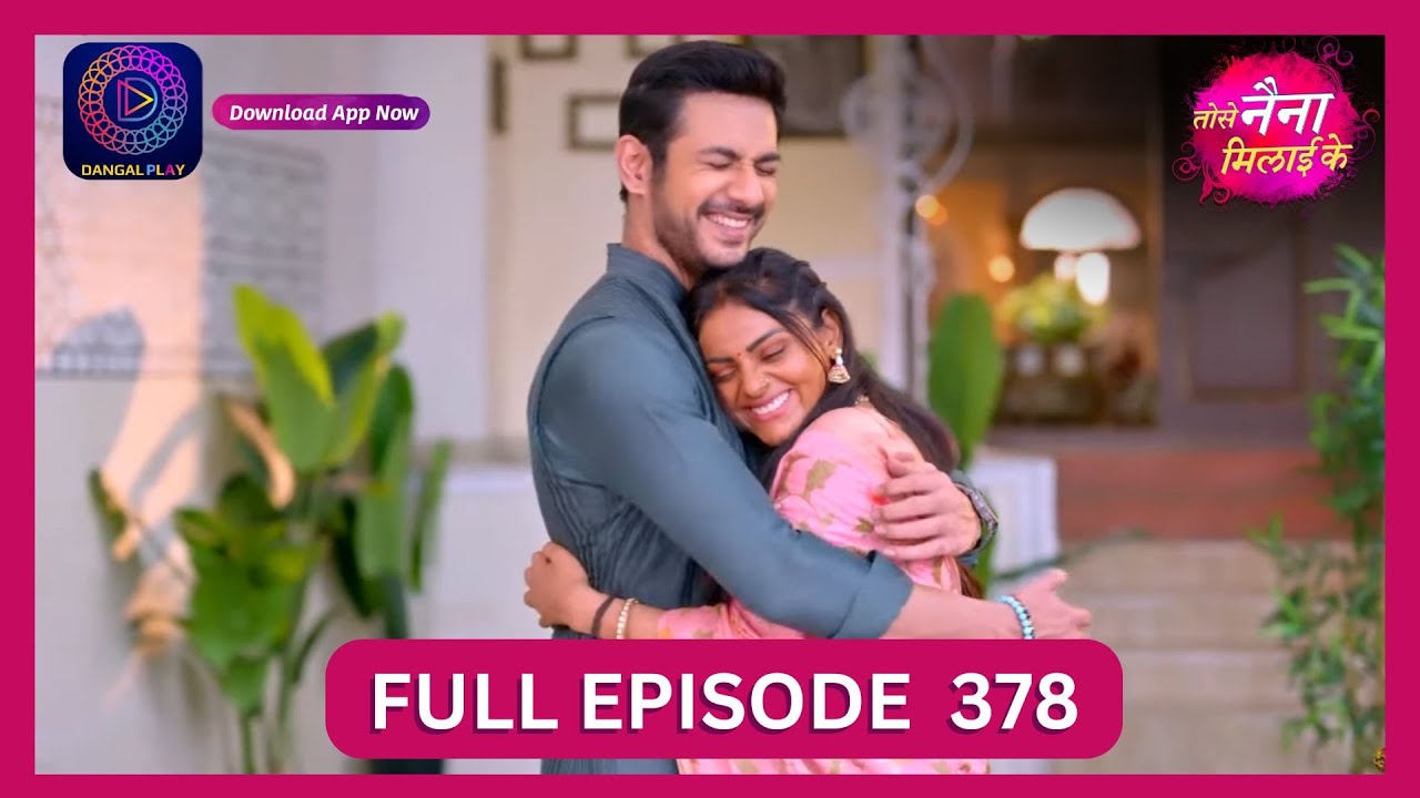 Tose Nainaa Milaai Ke | 23 Sept 2024 | Full Episode 378 | Dangal TV