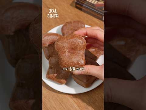 1 minute cut chocolate cheese bread?!