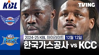 [한국가스공사 vs KCC] 12/12 경기 I 2024-25 KCC 프로농구 I 하이라이트 I