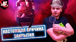НАСТОЯЩАЯ ПРИЧИНА ЗАКРЫТИЯ СОРВИГОЛОВЫ - NETFLIX