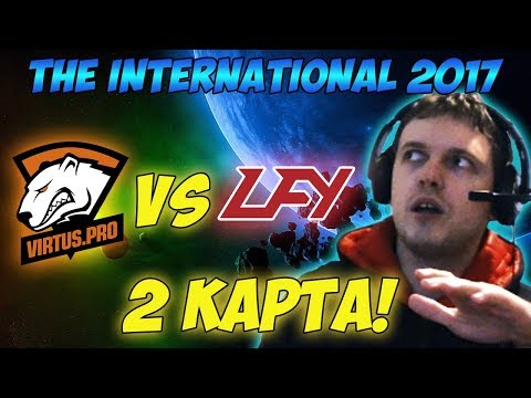 Papic commentates VP vs. LGD (LFY) | The International 2017. (Game 2)