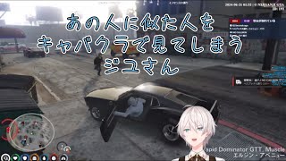 【#にじGTA】あの人に似た人をキャバクラで見てしまうジユさん《オ・ジユ/오지유/ Oh Jiyu // 加賀美ハヤト//にじさんじ》 #ジユ #오지유 #加賀美ハヤト #PREELIVE #切り抜き