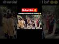 Vidhayak Ji Ka Dance विधायक जी का डांस Panchayat Season 4 Shorts Youtube