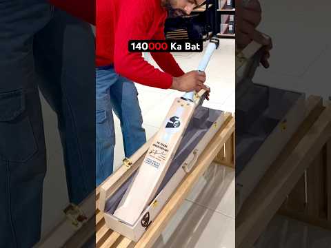 EVERY CRICKETERS DREAM BAT🤩 | SG Most Expensive Cricket Bat #cricket #bat #shorts #sg
