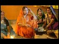 आठ ही काठ के कोठरिया हो दीनानाथ Kath Ke Kothariya 