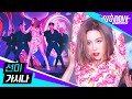 Sunmi - Gashina (Outnow Unlimited Session)