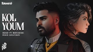 كلمات اغنية كل يوم حيدر